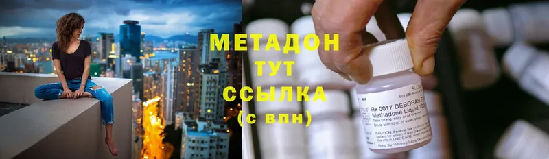 МЕТАДОН methadone  где найти наркотики  Шарыпово 